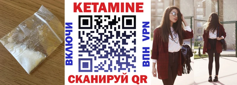 КЕТАМИН VHQ  Ржев 