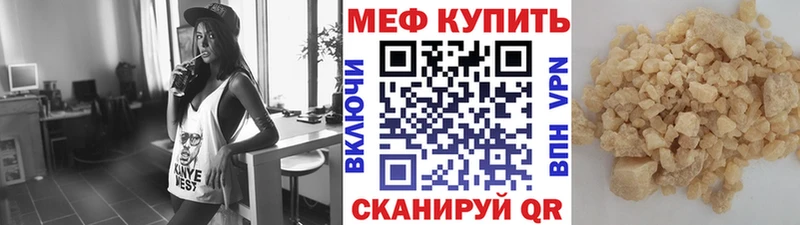 что такое   Ржев  Мефедрон 4 MMC 