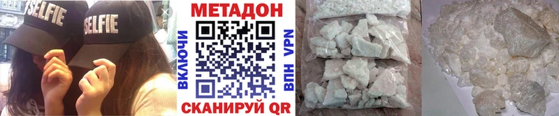 Метадон VHQ  блэк спрут онион  Ржев 